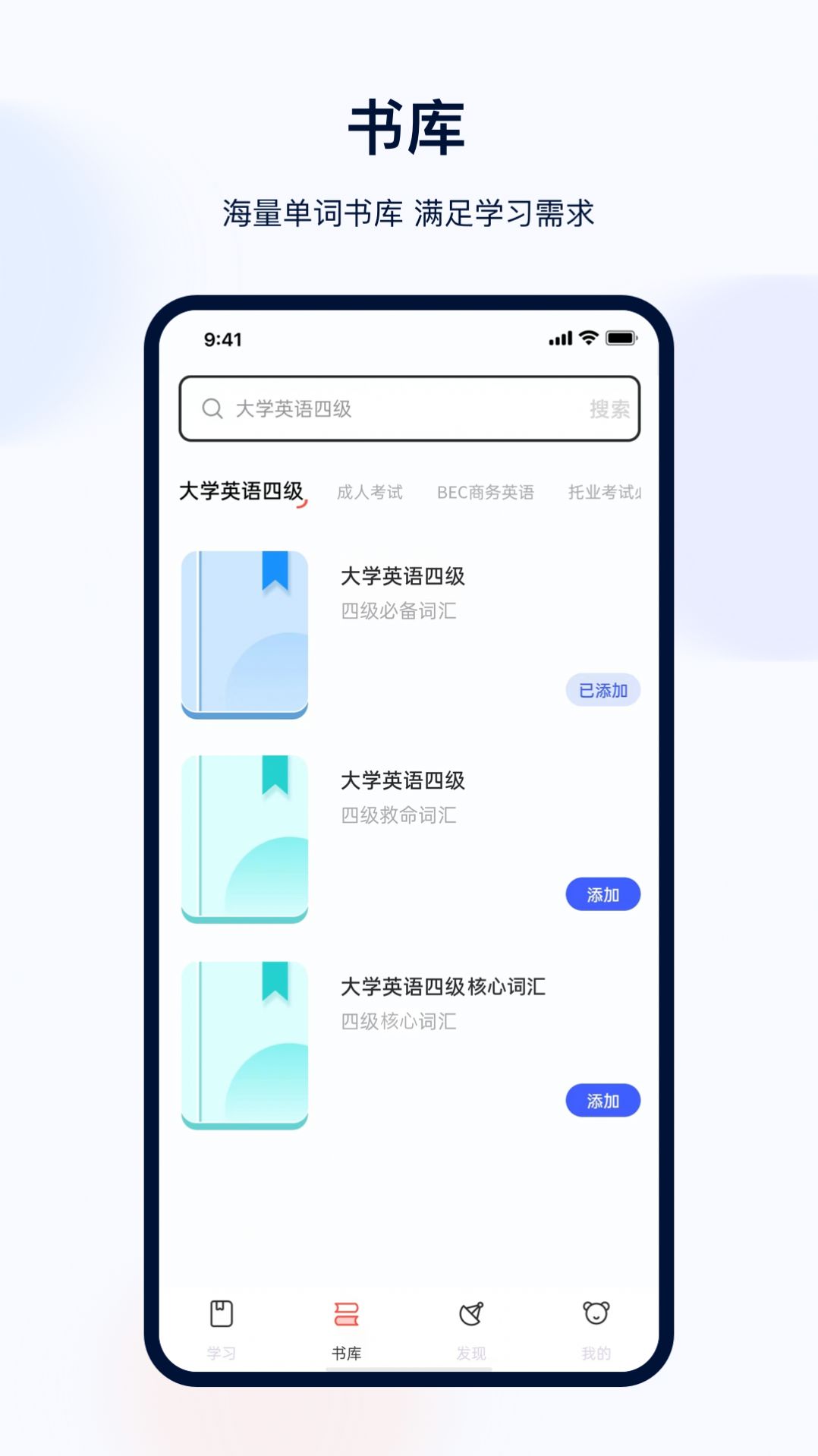 火星英语  v3.0.3图1