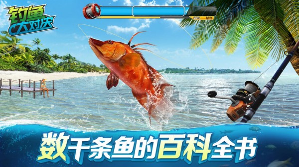 钓鱼大对决2019破解版  v1.1.61图2