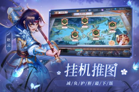 欢乐三国杀4399H5游戏  v1.0图2