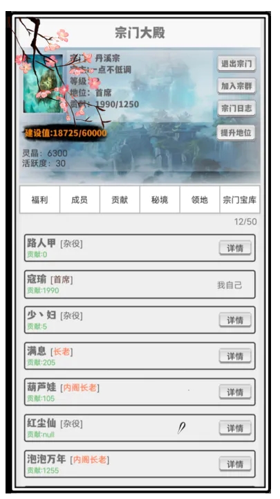 极简修仙最新版