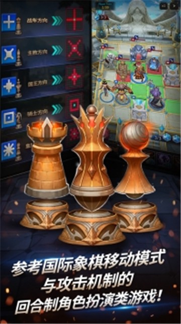 链战风云个人赛官网  v1.0.1图3