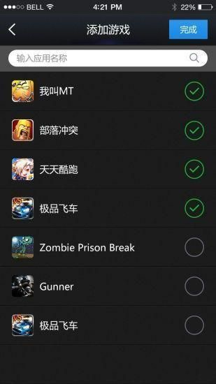 变速齿轮app下载安卓手机版  v3.27图2