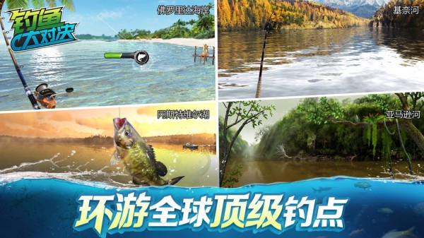 钓鱼大对决2019破解版  v1.1.61图3