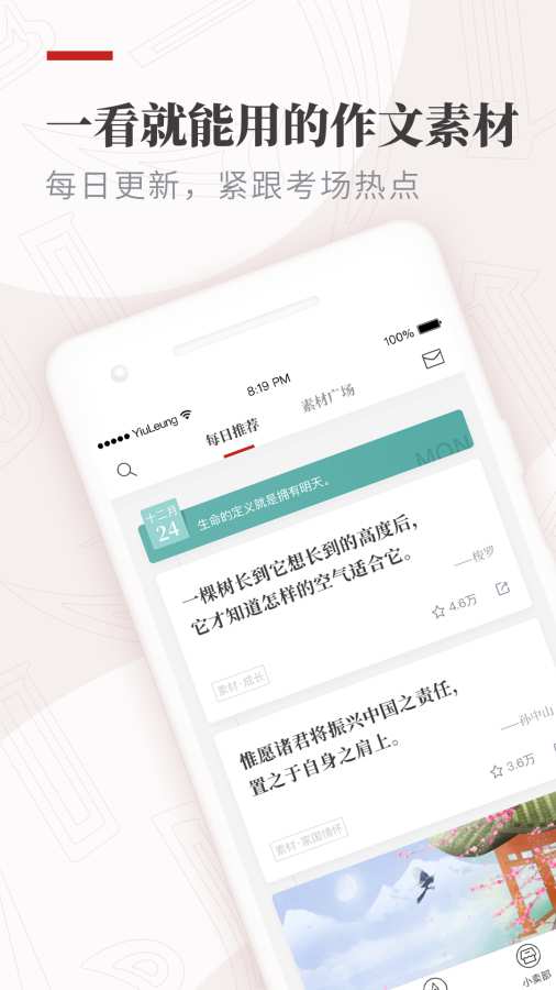 纸条app免费下载苹果版最新版  v5.6.6图3