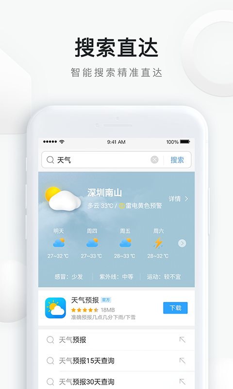 苹果手机遥控精灵下载安装  v4.5.2图4