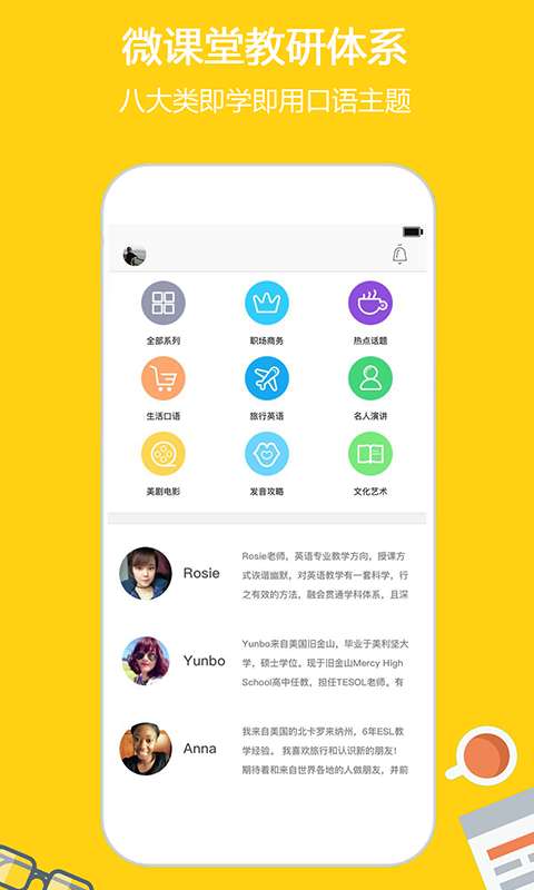 外教微课堂  v1.3.1图3