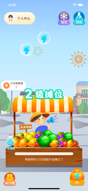 全民摆摊  v1.0.0图1