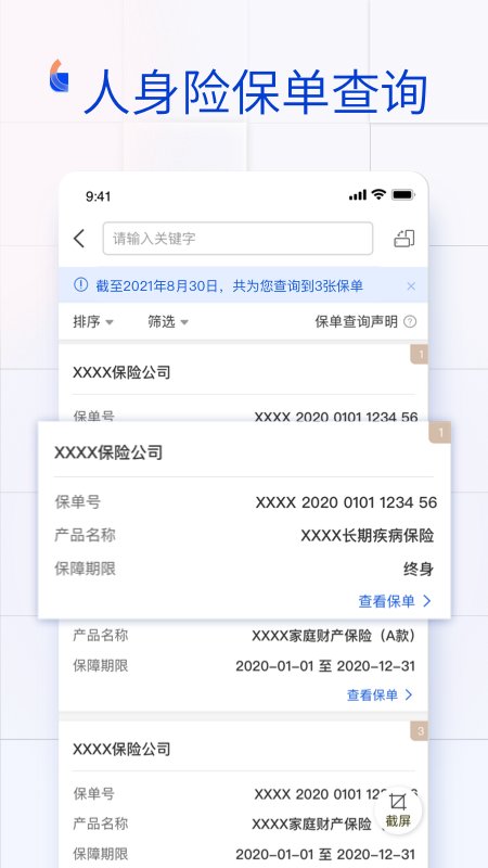 金事通免费版  v2.7.2图2