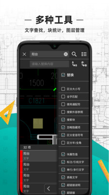 CAD看图王  v3.12.0图2