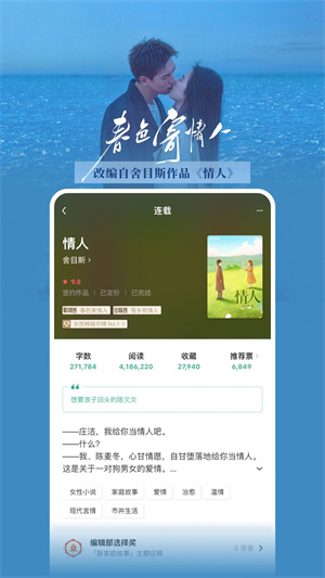 豆瓣读书榜单小说  v5.10.14.1图2