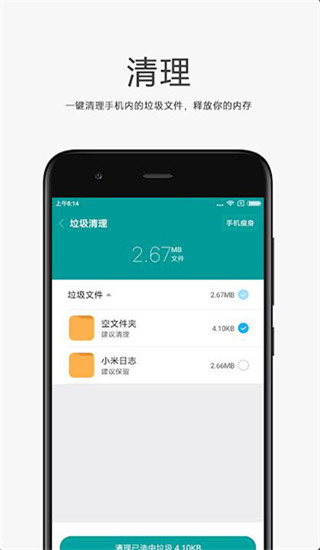 小米文件管理器2020  v4.7.0图3