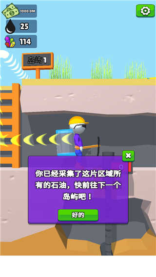 采油小生原版  v1.19.10图2