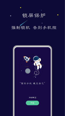 禅定空间2021  v1.5.6图4