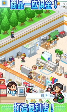 便利店开业日记安卓版  v1.1.5图3