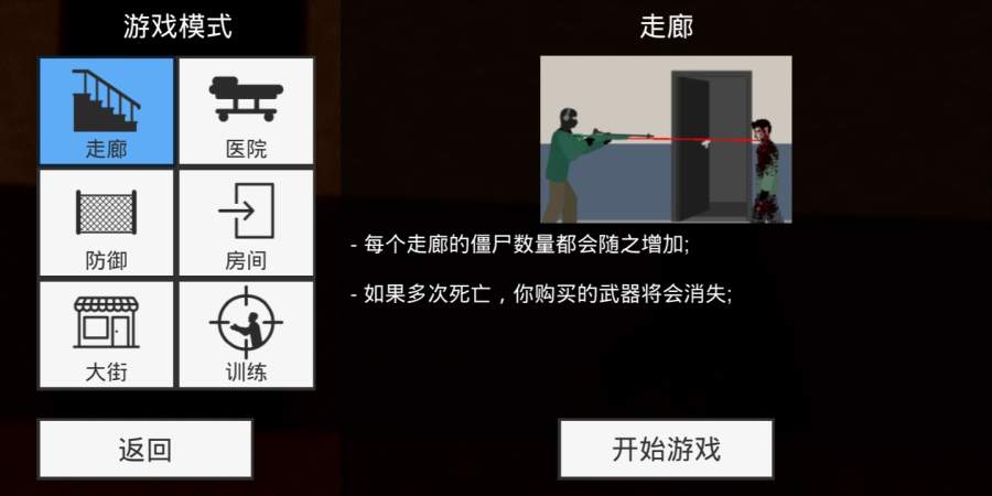 平面僵尸游戏内置菜单  v1.5.4图3