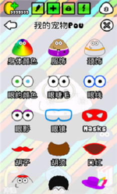 我的宠物pou最新版下载  v1.4.84图2