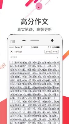 卓育云阅卷app官方下载  v5.0.1图1