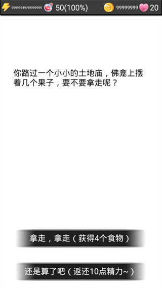 流浪日记2下载破解版安卓手机