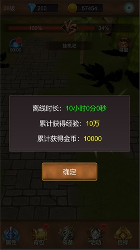 单机猎魔传最新版本下载  v1.0.0图3