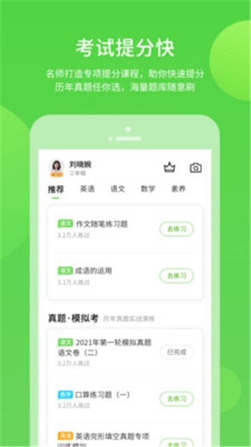 赣教学习最新版  v5.0.9.1图3