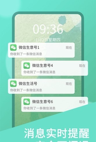 双开助手破解版7.1.6  v7.0.3图1