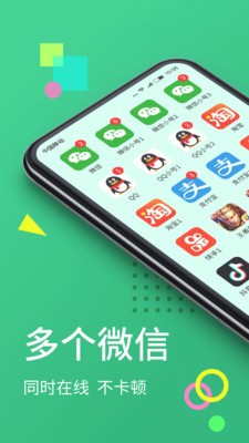 分身大师4.0  v6.2.1图2