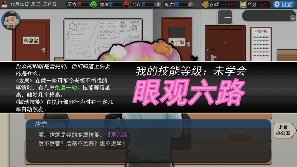 火柴人绳索英雄2无限金币钻石版不用实名认证  v2.5.190图5