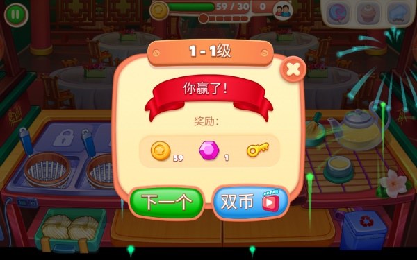 亚洲烹饪之星无限金币  v0.0.30图3