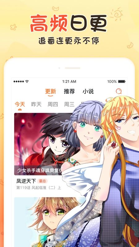 西柚漫画手机版免费阅读  v2.0.00图2