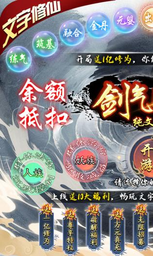 剑气除魔安卓版  v1.5.0图2