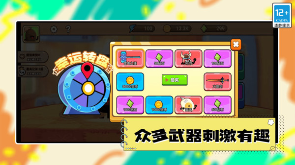 植物大乱斗  v1.0.0图1