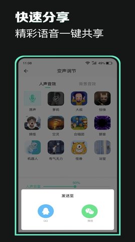 万能声卡  v1.0图2