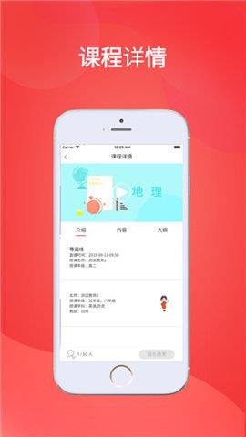 华e课堂学生端  v1.2.6图2