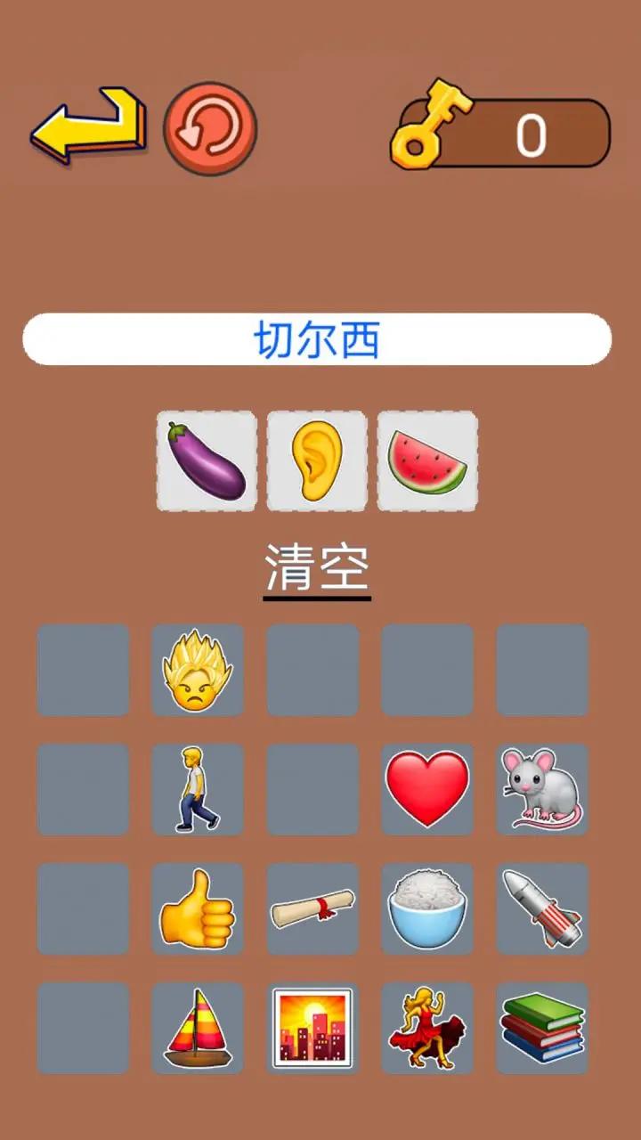 动脑来找茬安卓版  v1.0图2