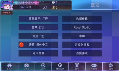 加查之星免费下载安装中文版手机  v1.1.0图1