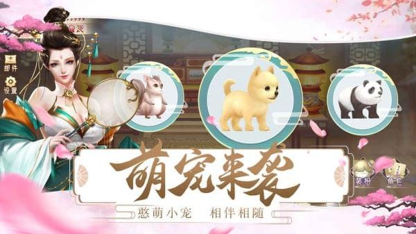 梦回凤歌最新版本下载  v11.1图1