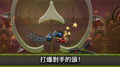 撞头赛车(内置功能菜单)  v1.94.2图3