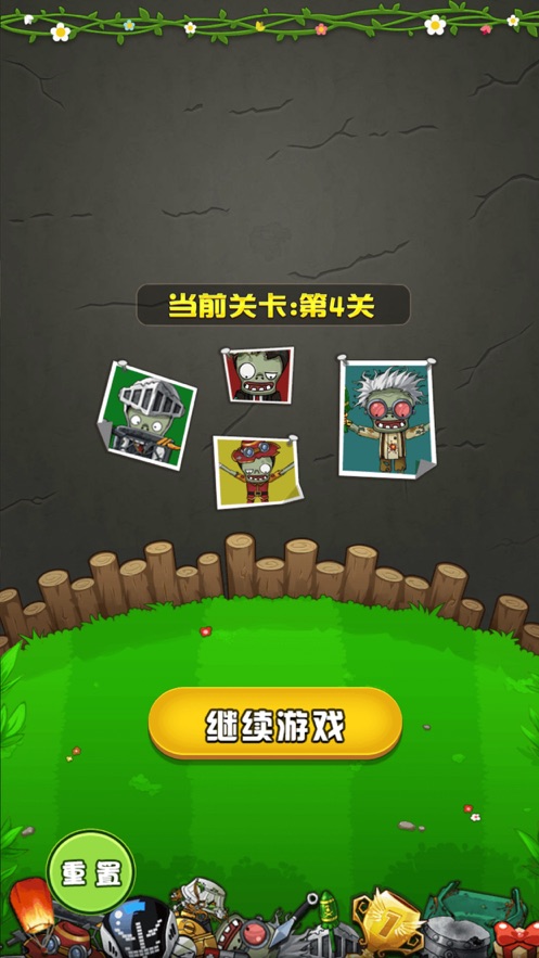 植物僵尸大作战  v1.0.0图3