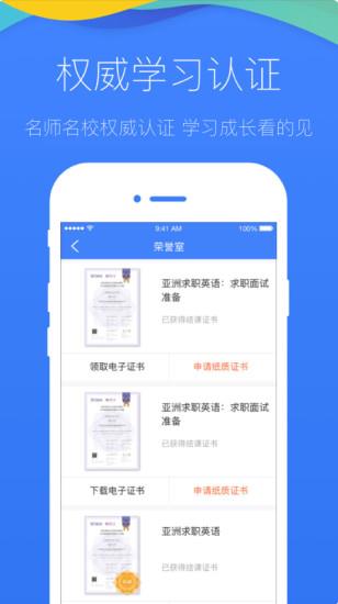 学堂在线  v4.3.3图3