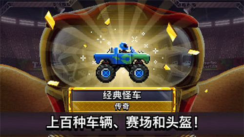 撞头赛车安卓版  v1.94.2图4