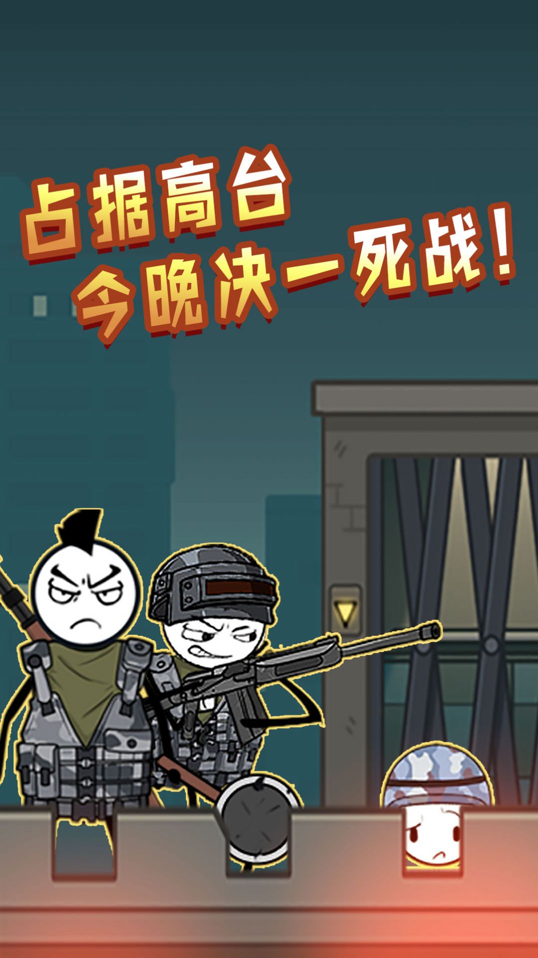 火柴人神逃生  v1.1.9图3