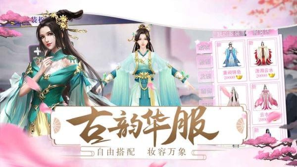 梦回凤歌最新版本下载安装  v11.1图2