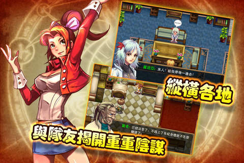 魔导纪元  v1.0.5图3