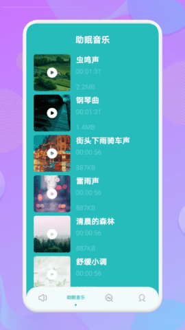 噪音测量免费版  v1.1图2