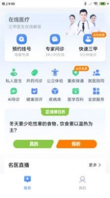 一敦健康  v1.0.0.0图2