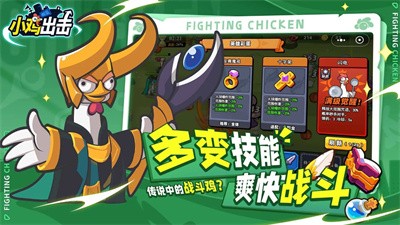 小鸡舰队出击最新版下载  v1.0.2图3