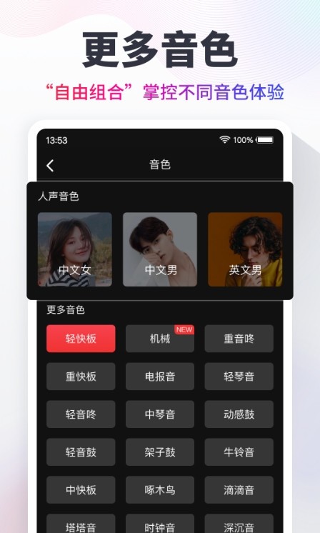 节拍器cat软件  v9.9.51图3