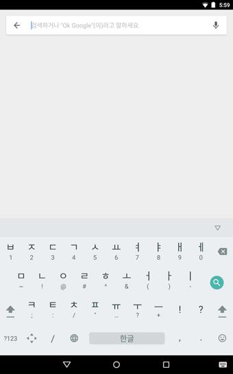 Google韩语输入法安卓版  v1.5.5.164561151图1