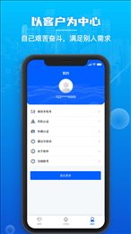 心连心物流  v1.0.43图1