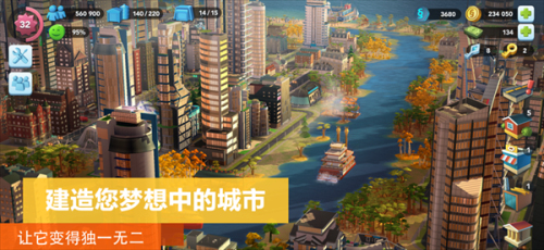 Simcity游戏